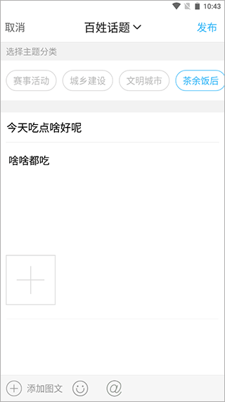 阳光论坛网app如何发帖