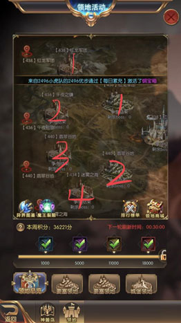 奇迹之剑魅族版游戏进阶攻略之跨服领地-365攻略星