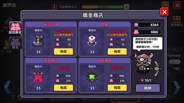 我的勇者暗金商店使用攻略