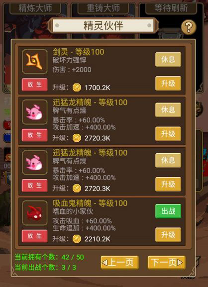 小小勇者单机无限资源版游戏攻略