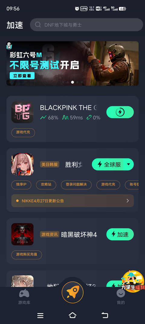 粉墨手游官方正版攻略