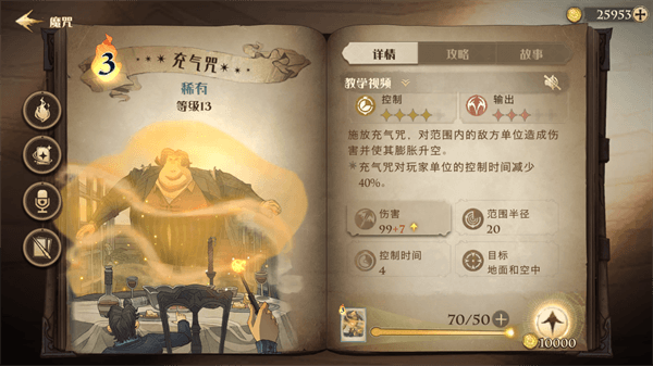 哈利波特魔法觉醒单排卡组推荐 小天狼星速杀