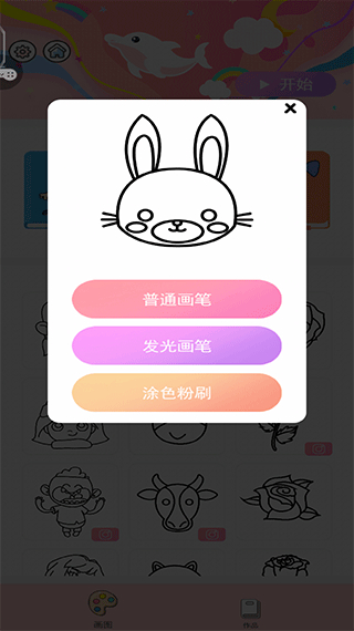 小小漫画家游戏教程