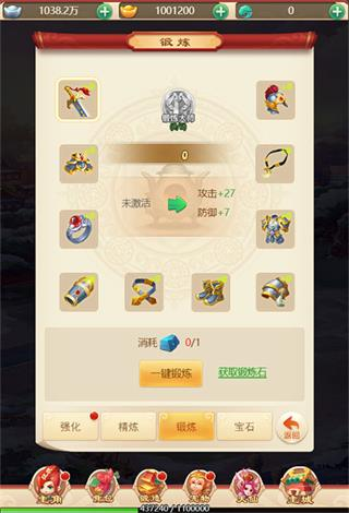 不朽之城0.1折版装备锻造攻略