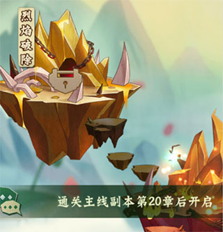 《葫芦兄弟:七子降妖》探宝玩法介绍