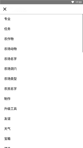星露谷物语修改器最新版中文版使用教程: