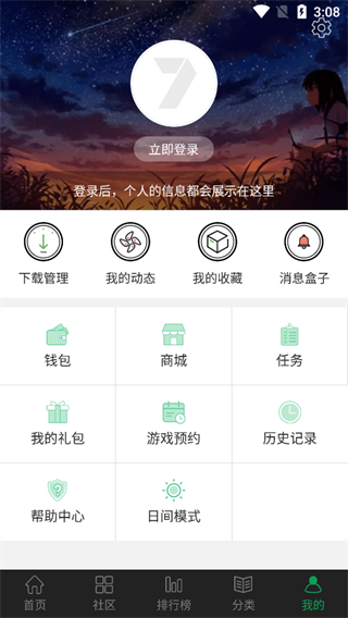 7723游戏盒旧版本板块介绍
