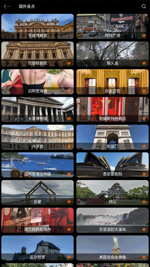 奥维3D地图街景VR使用方法