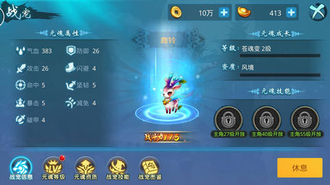 梦想仙侠360版副本攻略