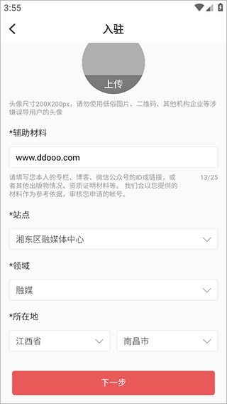 每日湘见app怎么发文章？