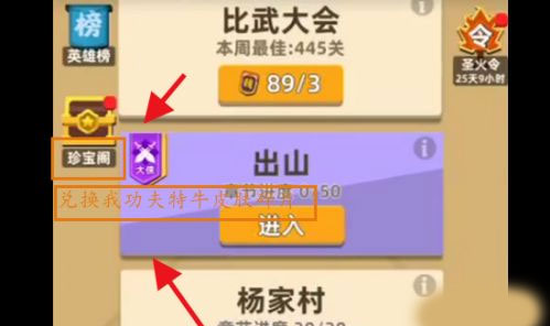 我功夫特牛如何获得传奇装备