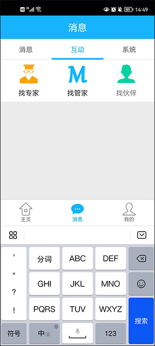 健康罗湖app简单使用介绍