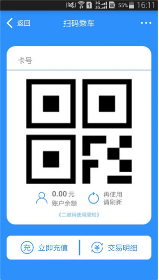 i绵阳app使用教程