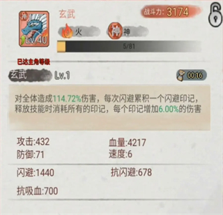 斗兽至高天手游红色神宠技能介绍