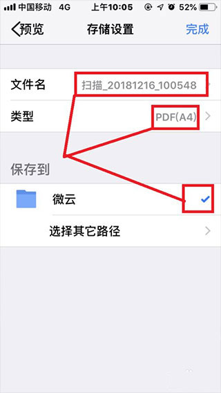 腾讯微云ipad版怎么扫描文件