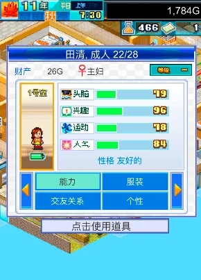 住宅梦物语游戏玩法详解