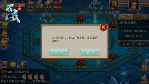 问道秘境攻略