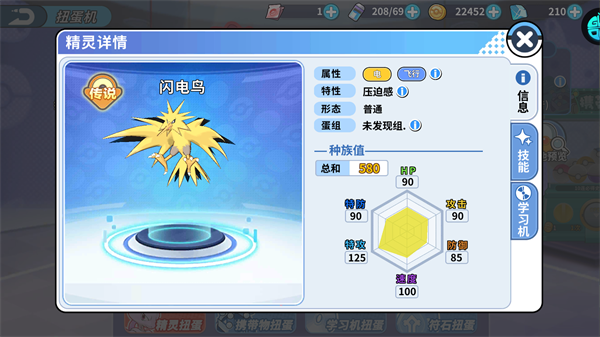 掌机小精灵平民最强阵容推荐
