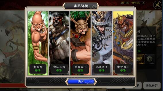 三国志大战宝物来源-南蛮入侵