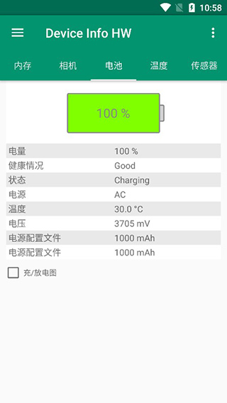 Device Info HW使用教程