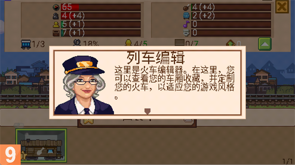 小小铁路游戏玩法指南