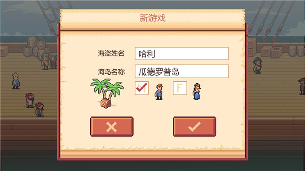 史诗海盗汉化版新手指南