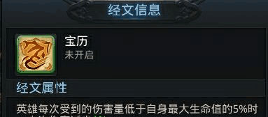 乱斗西游2六大新帮派经文对比解析