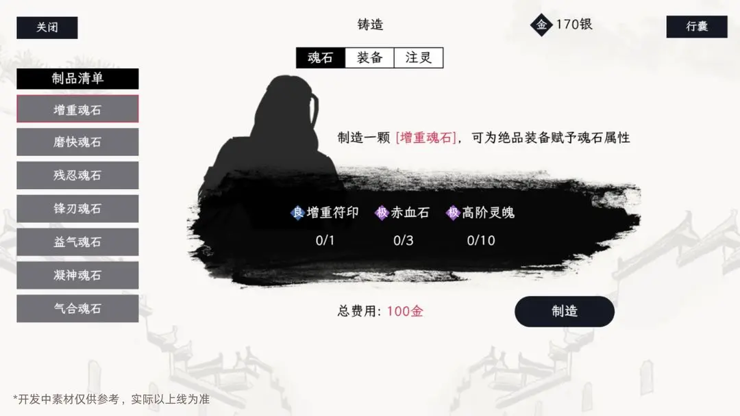 自在逍遥风起游戏玩法攻略