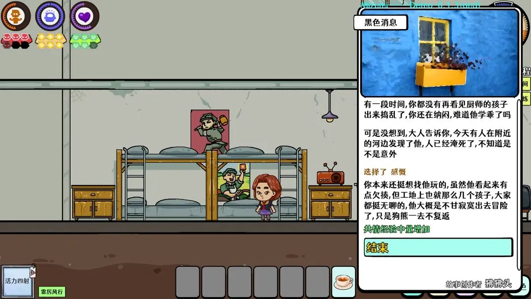 苍生游戏事件合集介绍-365攻略星