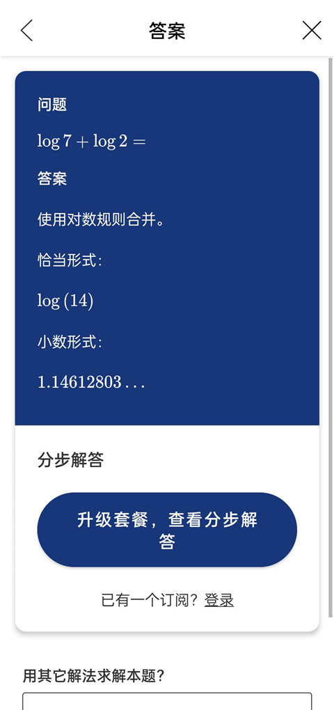 Mathway怎么用？