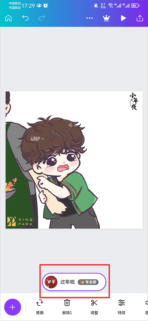 canva可画app使用教程