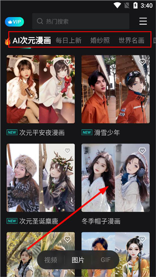 秀脸FacePlay怎么用照片进行ai绘制？