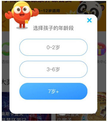 kada故事app怎么搜索绘本-365攻略星