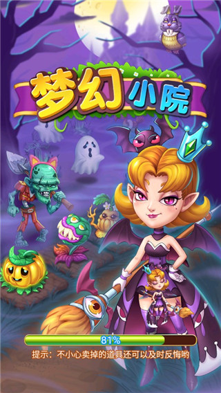 梦幻小院游戏怎么玩?-365攻略星