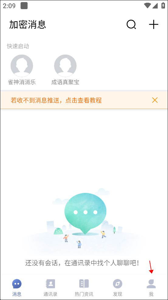 城信app怎么联系客服-365攻略星
