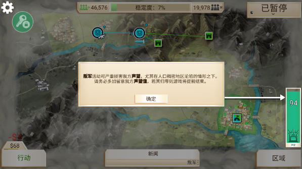 反叛公司怎么消灭叛军