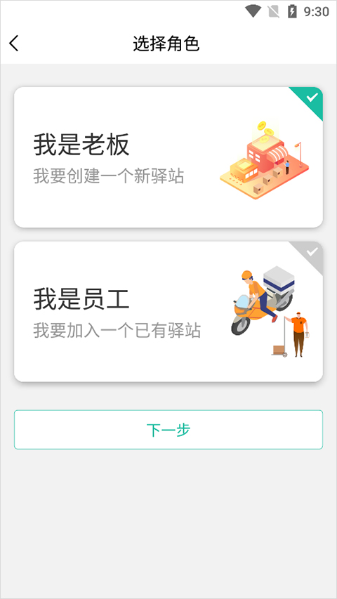 快宝驿站怎么申请开店-365攻略星