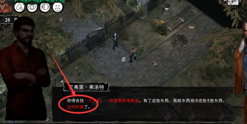 末日方舟备用发电厂怎么断电
