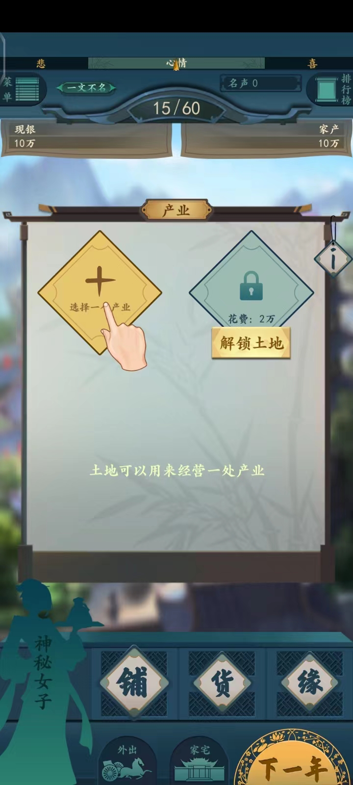 一亿小目标2游戏怎么玩