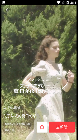亲拍app使用教程