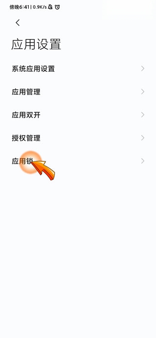 小米相册怎么设置密码