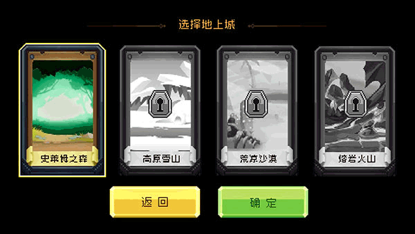 地上城守护者攻略
