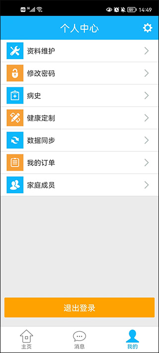 健康罗湖app简单使用介绍