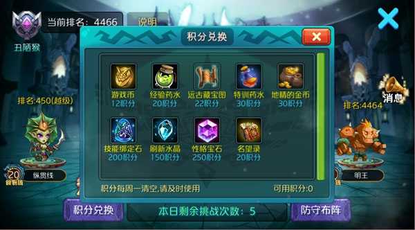 达尔文进化岛oppo版名望介绍及获取攻略