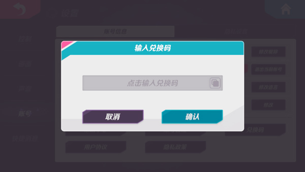 火力苏打兑换码