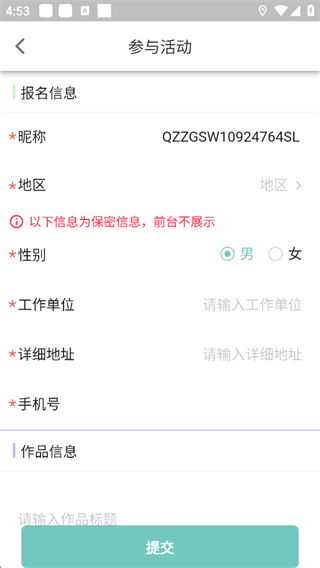 职工书屋app怎么参加活动