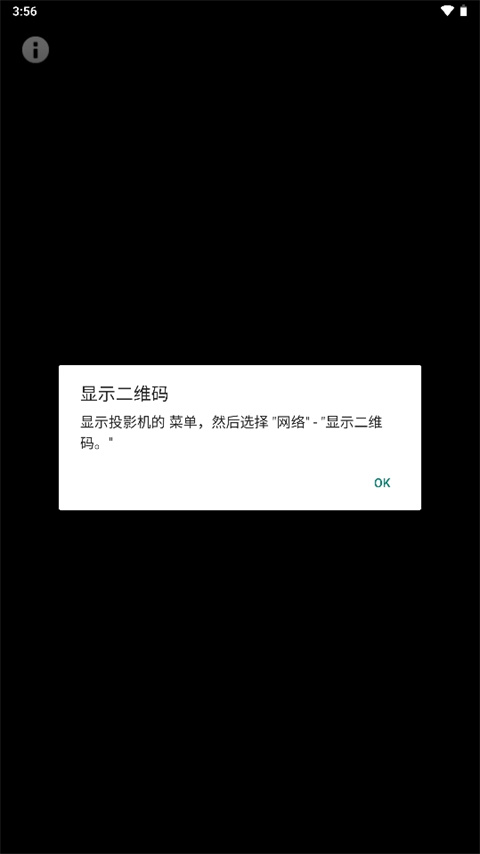 epson iprojection安卓中文版怎么连接投影机