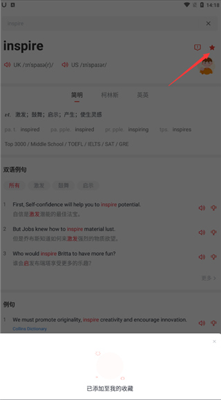 UDictionary app官方版教程