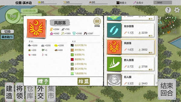 纸上部落2手游新手攻略