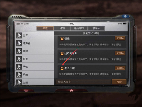 明日之后破解版无限太阳币无限金条怎么加好友?